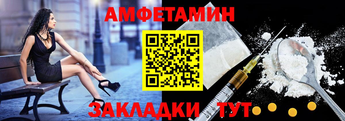 Долгопрудный  Amphetamine 97%  Амфетамин  Вход с VPN 