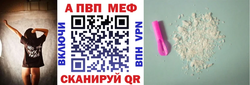 цена наркотик  Долгопрудный  А ПВП VHQ 