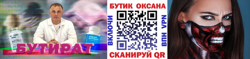 ОМГ ОМГ сайт  Долгопрудный  Бутират бутандиол 