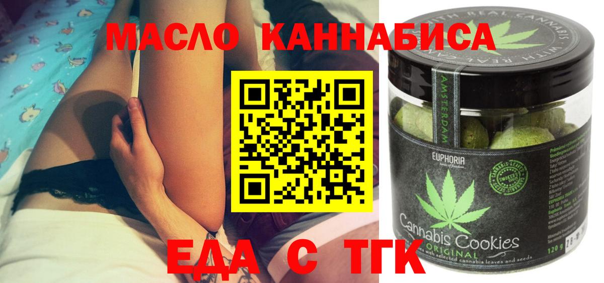 Долгопрудный  Cannafood марихуана  Вход с VPN 