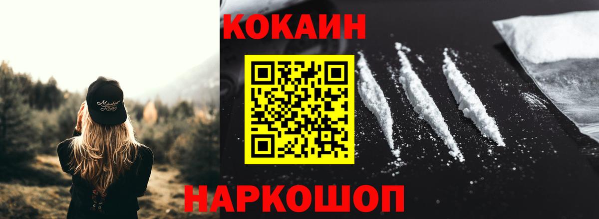 где найти наркотики  COCAIN Fish Scale  Долгопрудный  КОКАИН Перу  КОКАИН 