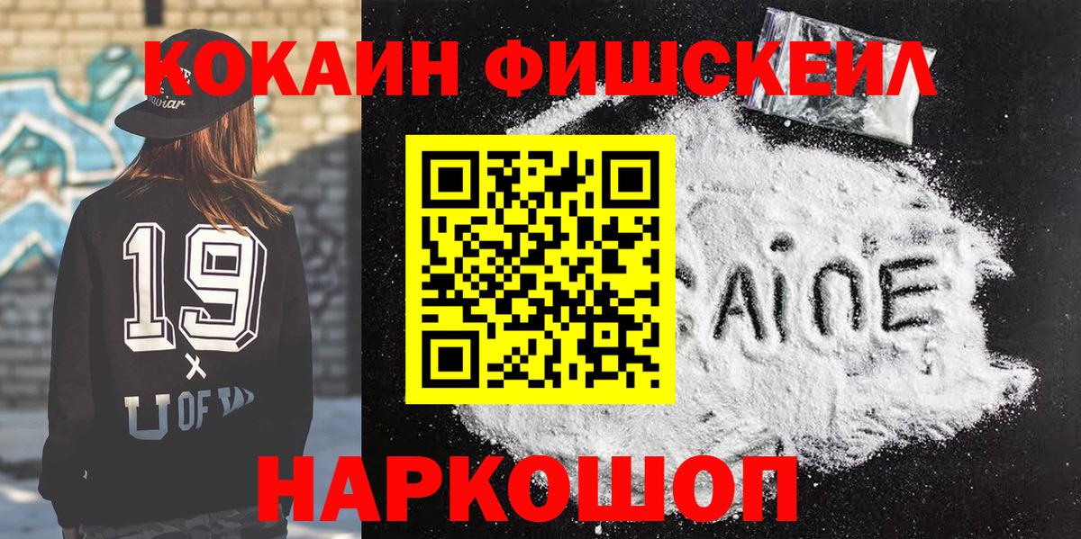 Долгопрудный  COCAIN Эквадор  Кокаин 97%  Вход с VPN 