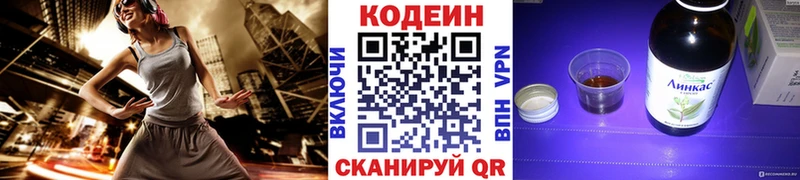 купить закладку  Долгопрудный  Кодеин напиток Lean (лин) 