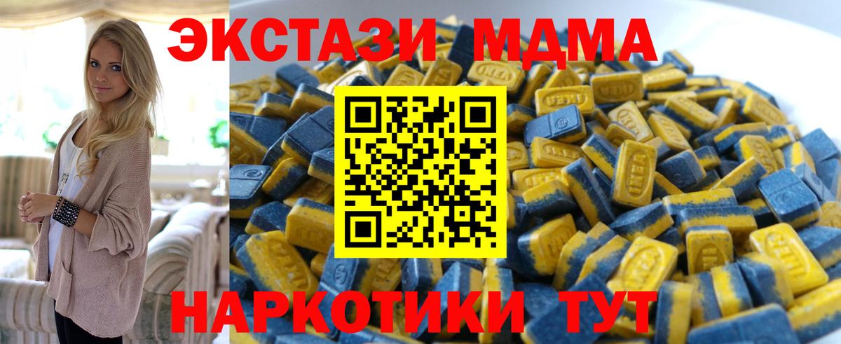 Экстази  ЭКСТАЗИ таблы  Ecstasy 280 MDMA  Вход с VPN  Долгопрудный 