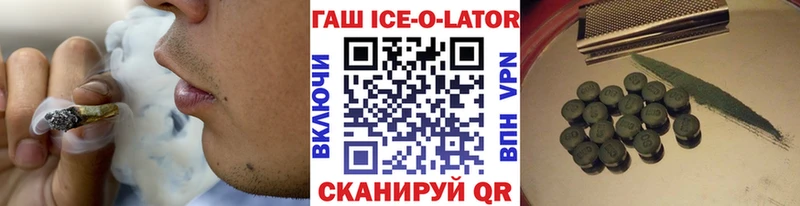 ГАШ ice o lator  Долгопрудный 