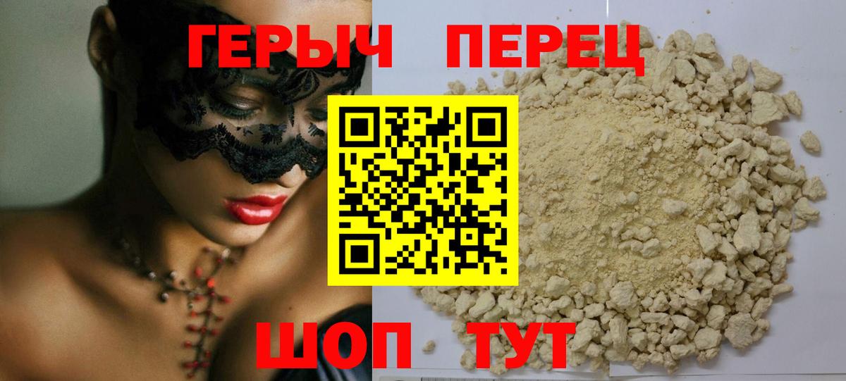ГЕРОИН Афган  Героин  Долгопрудный  Вход с VPN 