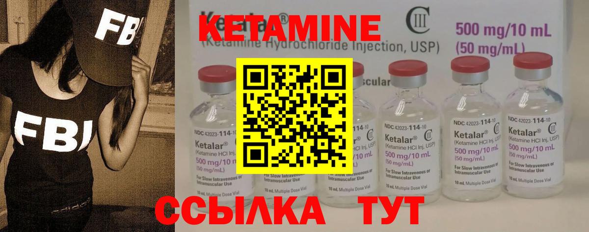 гидра ONION  Кетамин VHQ  КЕТАМИН VHQ  Вход с VPN  Долгопрудный 