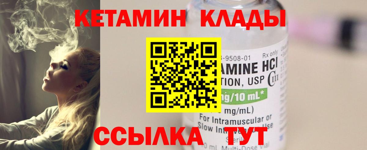 Кетамин ketamine  Долгопрудный 