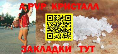 спайс Бийск