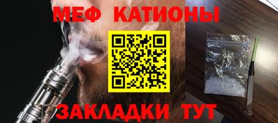 мефедрон мука Беслан