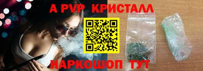 спайс Бийск