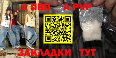 спайс Бийск