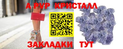 спайс Бийск