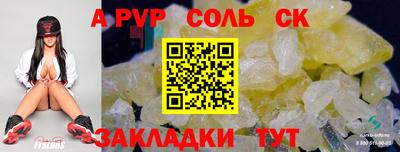 спайс Бийск
