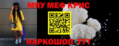 MESCALINE Бугуруслан