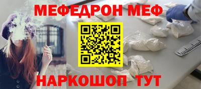 мефедрон мука Беслан