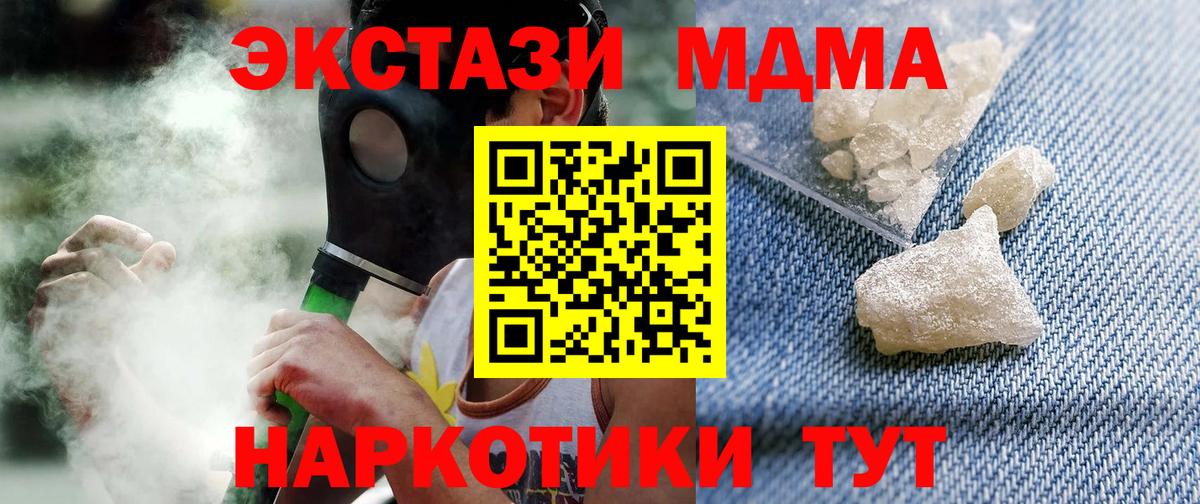 MDMA Molly  МДМА Molly  Долгопрудный 