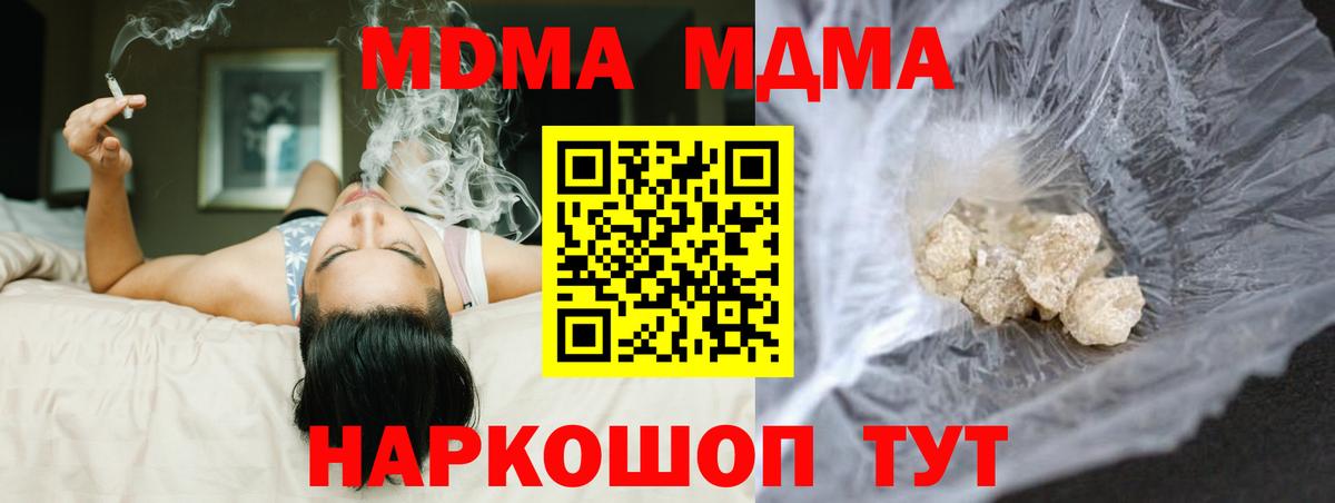 MDMA Molly  Вход с VPN  Долгопрудный  MDMA VHQ 