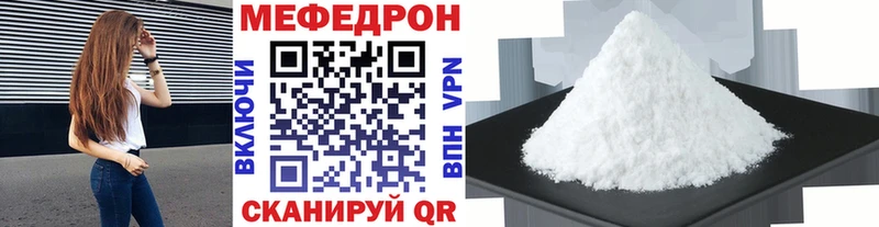 Меф VHQ  купить  цена  Долгопрудный 