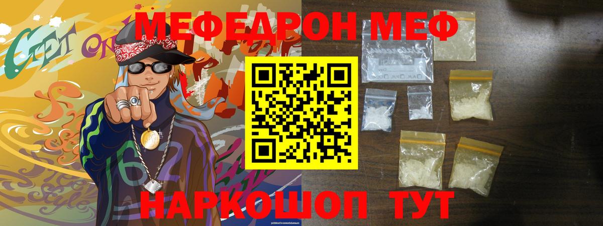 МЯУ-МЯУ кристаллы  Долгопрудный  Меф  МЯУ-МЯУ VHQ 