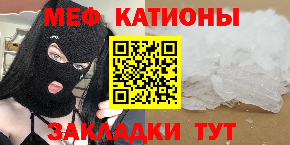 МЯУ-МЯУ  сколько стоит  Вход с VPN  МЯУ-МЯУ  Меф кристаллы  Долгопрудный  МЯУ-МЯУ mephedrone 