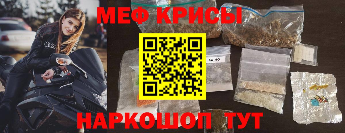 Меф кристаллы Долгопрудный