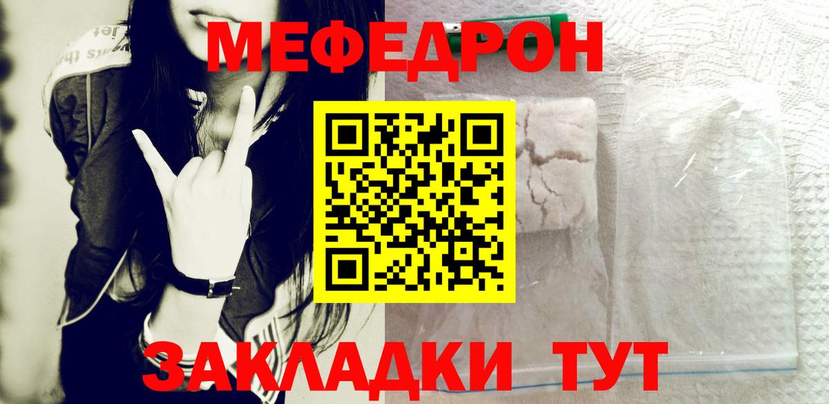 МЕФ мука Долгопрудный