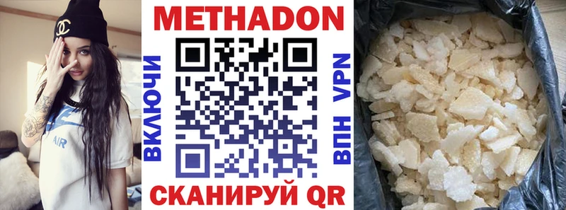 где можно купить   Долгопрудный  даркнет телеграм  Метадон кристалл 