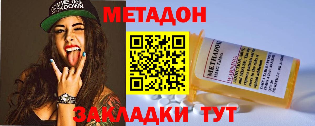 МЕТАДОН VHQ Долгопрудный