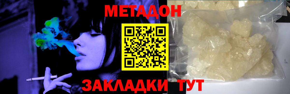 Долгопрудный  ссылка на мегу зеркало  МЕТАДОН кристалл  это телеграм  Метадон мёд  Вход с VPN 