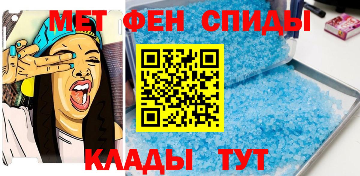 Первитин винт  Долгопрудный 