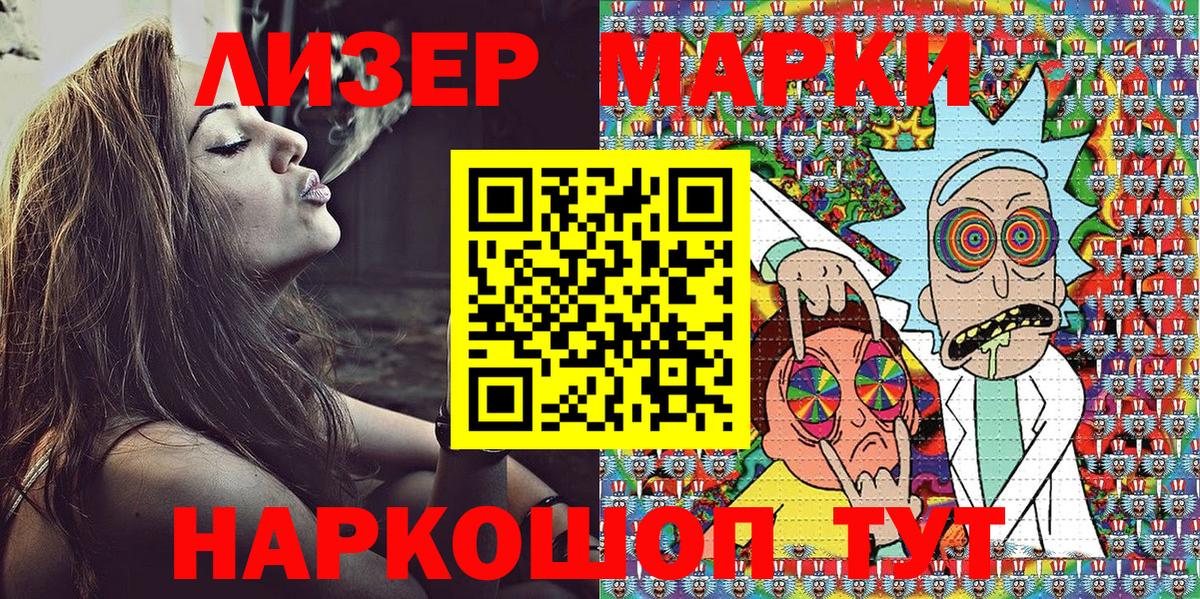 Марки N-bome 1500мкг Долгопрудный