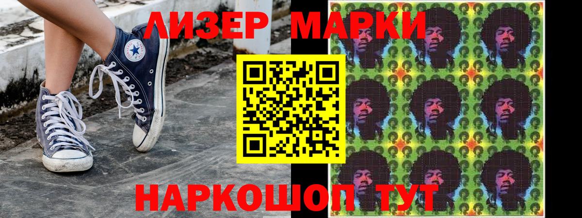 Марки 25I-NBOMe  Долгопрудный  Марки 25I-NBOMe 1500мкг 