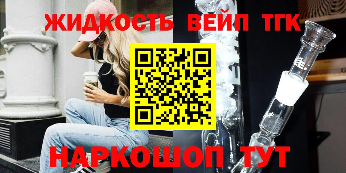 Дистиллят ТГК гашишное масло  Долгопрудный 