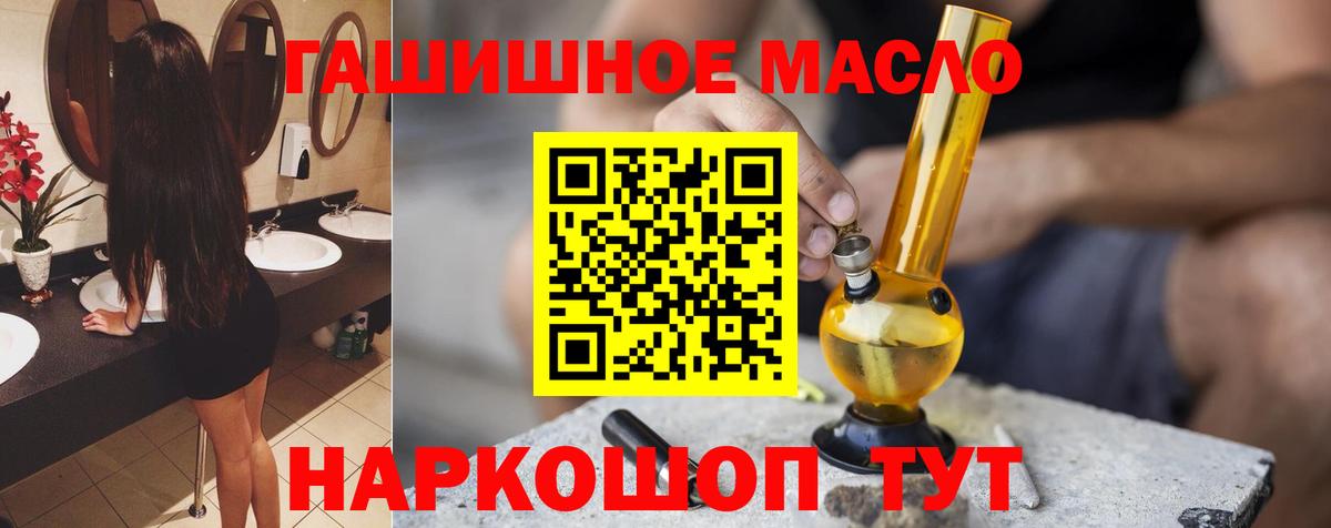 где продают наркотики  Дистиллят ТГК THC oil  Долгопрудный  Вход с VPN  ТГК THC oil 