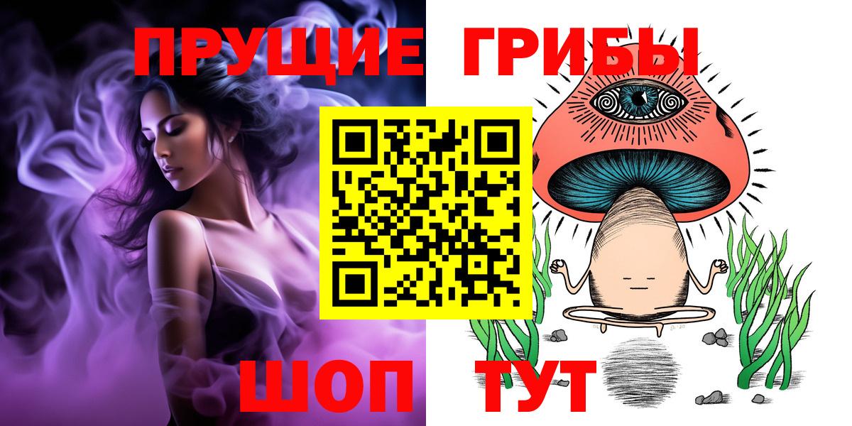 Псилоцибиновые грибы ЛСД  Галлюциногенные грибы мицелий  Долгопрудный 